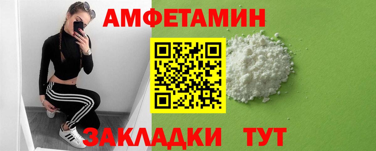 Amphetamine  Amphetamine Premium  Вход с VPN  Amphetamine  Снежинск 