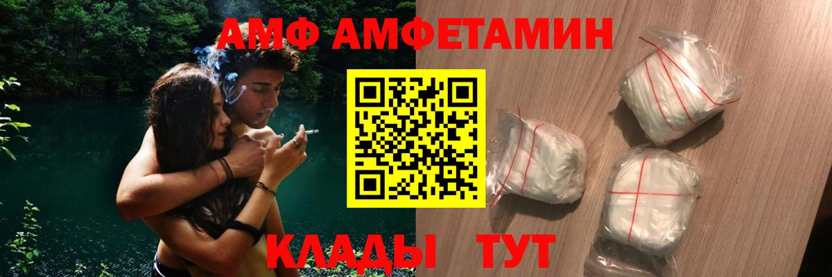 Амфетамин Розовый Снежинск