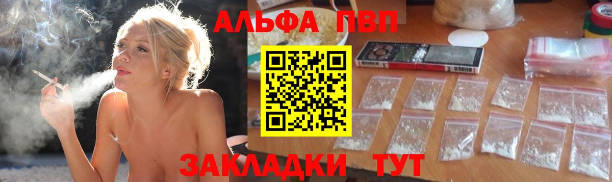 Alpha-PVP  Alpha PVP СК КРИС  Вход с VPN  Снежинск  A-PVP крисы CK 