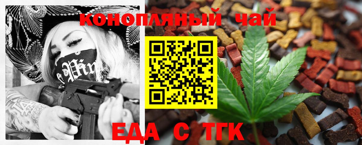Снежинск  Cannafood конопля  Вход с VPN 