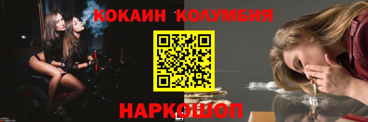 КОКАИН Боливия Снежинск