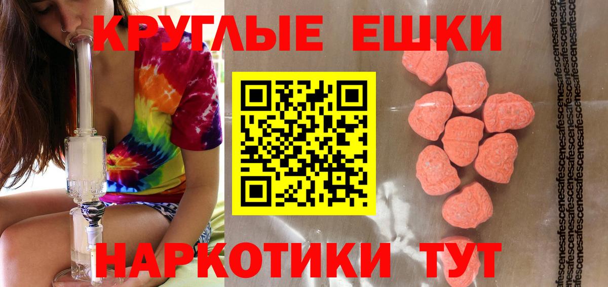 Ecstasy 300 mg  Экстази 99%  Ecstasy  Вход с VPN  Снежинск 