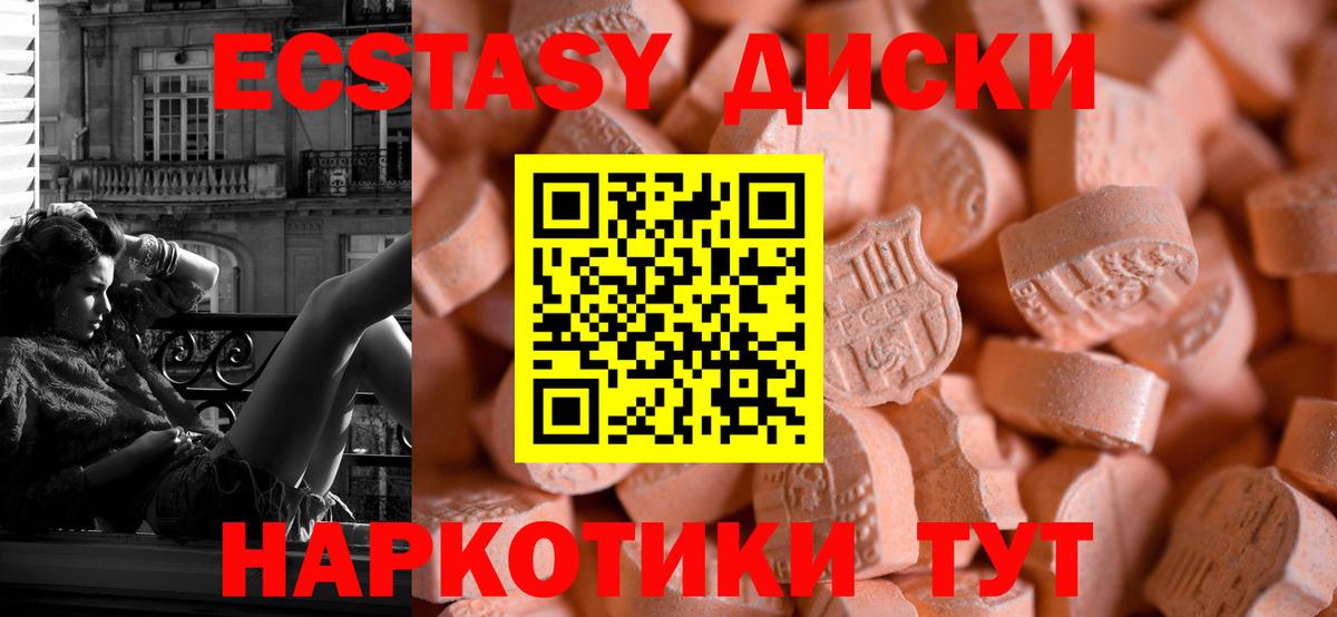 Ecstasy mix Снежинск