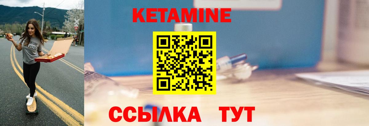 Снежинск  Кетамин VHQ  Вход с VPN  КЕТАМИН ketamine 