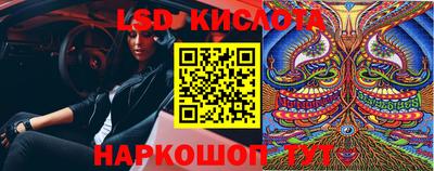 марки lsd Канаш