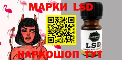 марки lsd Канаш