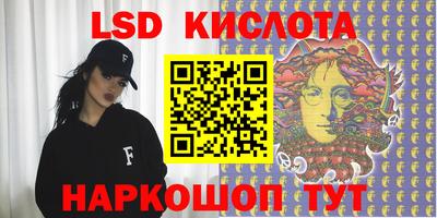 марки lsd Камышлов