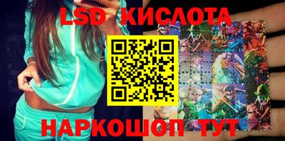 марки lsd Камышлов