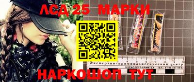 марки lsd Канаш