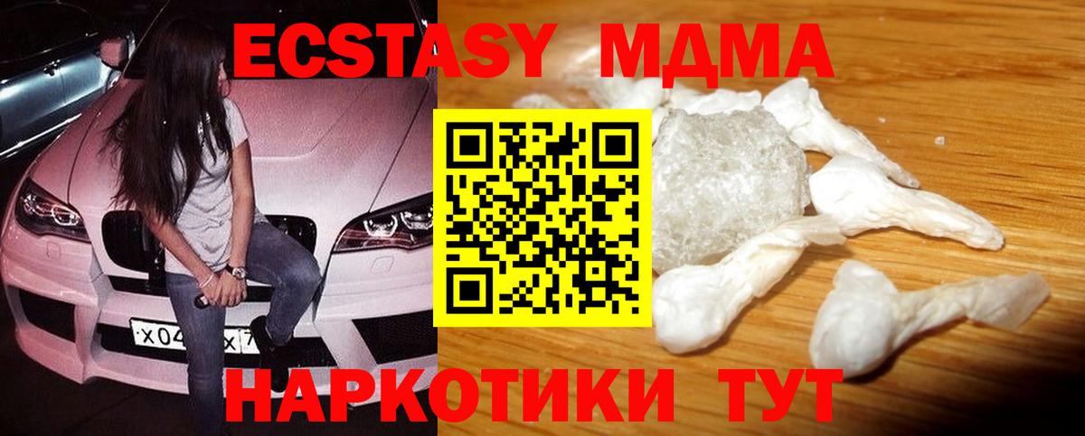 МДМА VHQ Снежинск