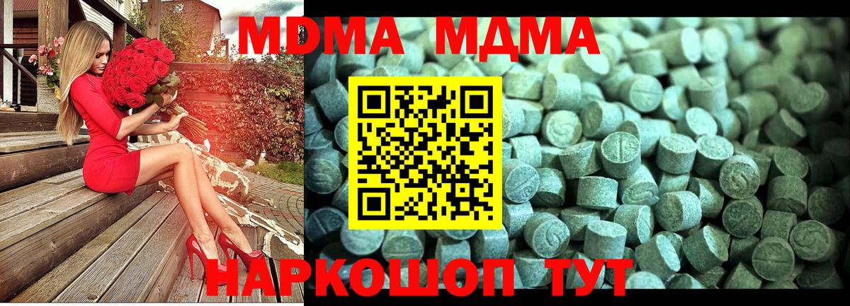 МДМА crystal  МДМА молли  Снежинск  МДМА  Вход с VPN 