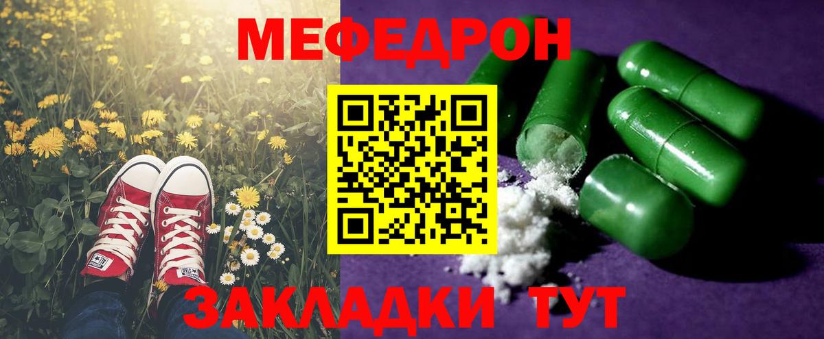 Снежинск  МЯУ-МЯУ mephedrone  МЕФ  Вход с VPN 