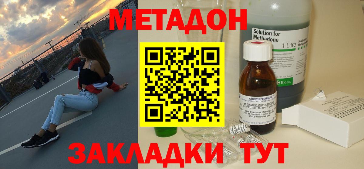 hydra ссылка  Метадон белоснежный  Вход с VPN  МЕТАДОН мёд  Снежинск 