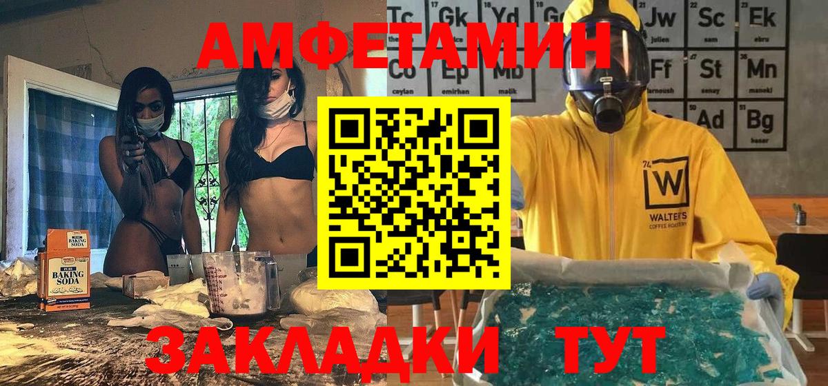 Первитин кристалл Снежинск