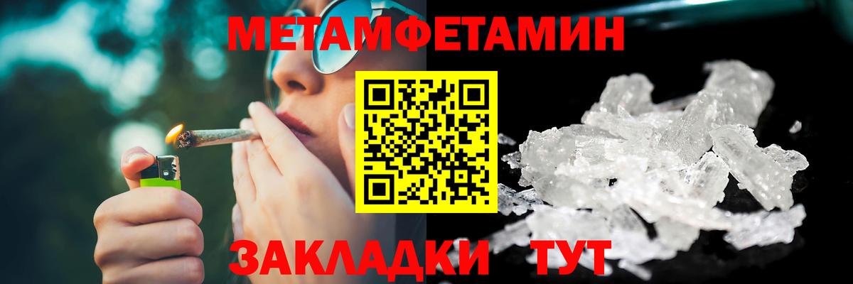 Снежинск  Метамфетамин кристалл  Вход с VPN 