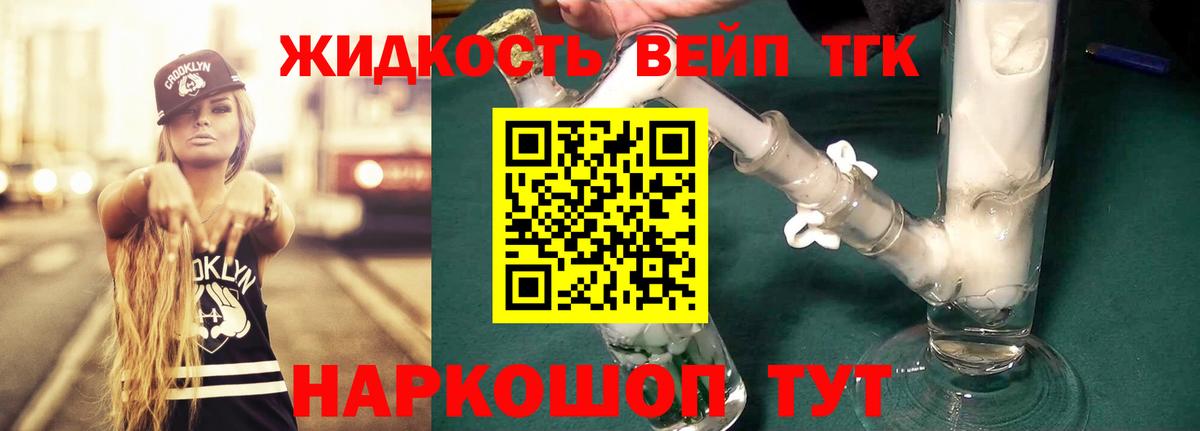 Снежинск  ТГК вейп с тгк  Вход с VPN 