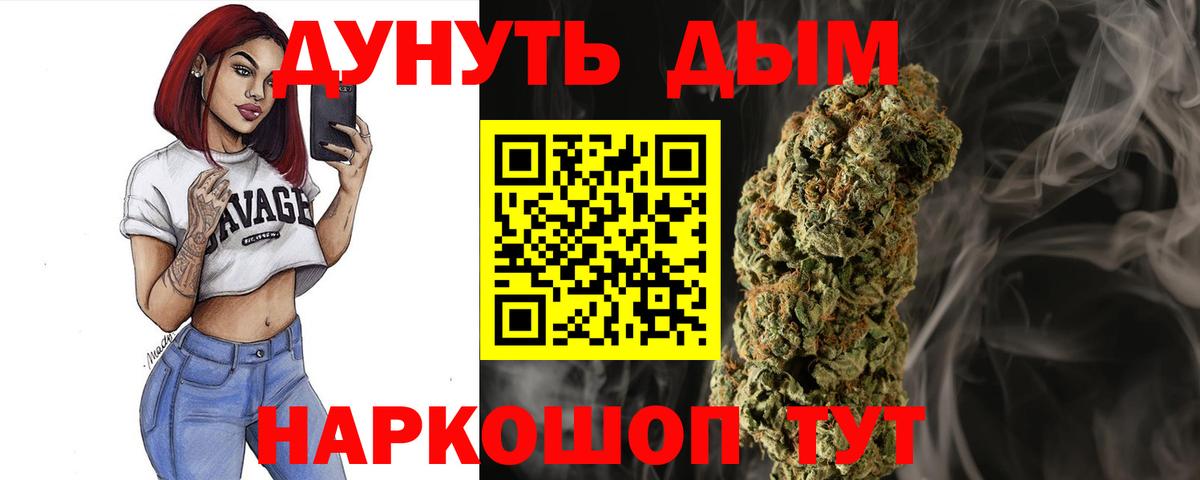 Марихуана THC 21% Снежинск
