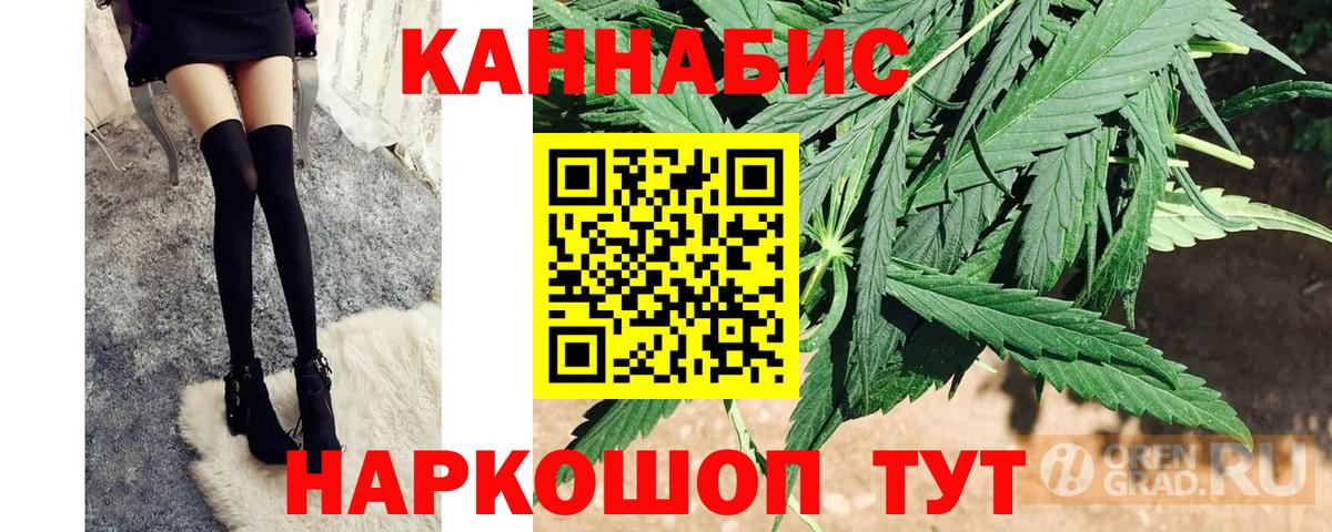 Бошки Шишки Ganja  Вход с VPN  Конопля MAZAR  Каннабис индика  Снежинск 